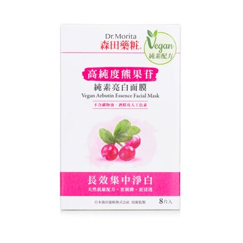 Vegan Arbutin Essence Facial Mask