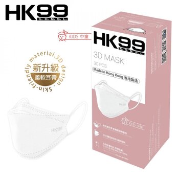 HK99 HK99 - [Made in Hong Kong] [KIDS] 3D MASK WHITE (30 pieces/Box)