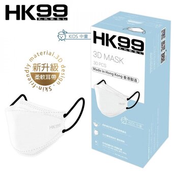 HK99 HK99 - [Made in Hong Kong] [KIDS] 3D MASK (30 pieces/Box) WHITE with Black Earloop